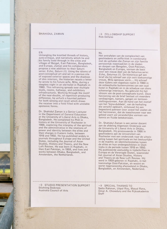 Wall text attributed to Shahidul Zaman